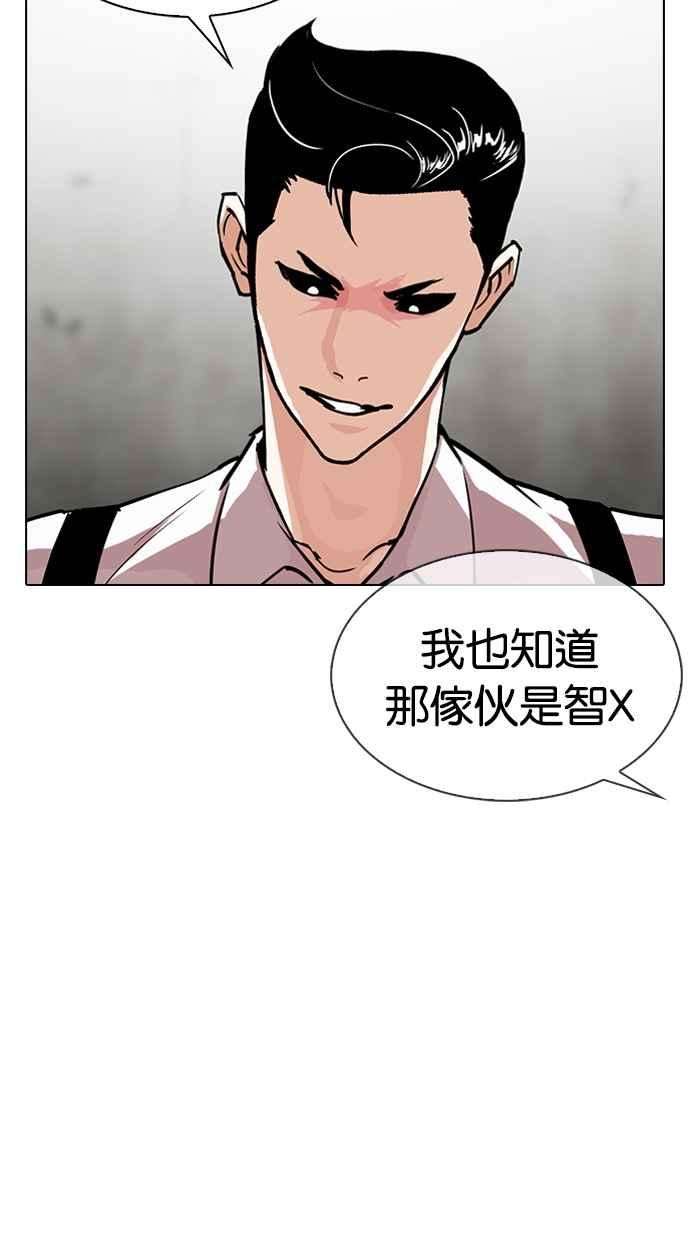 看脸时代第316话 金基明 15