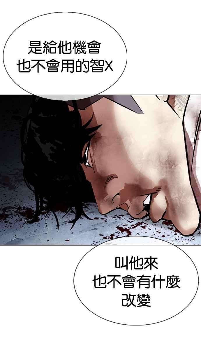 看脸时代第316话 金基明 15