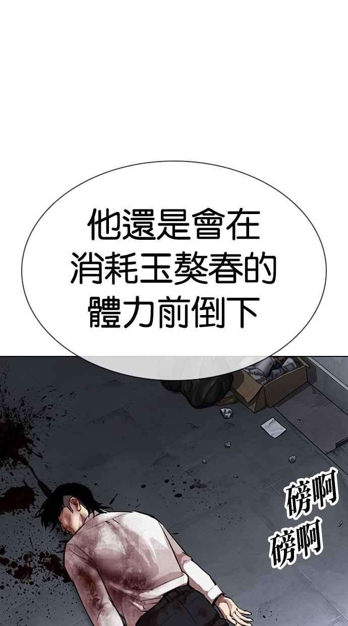 看脸时代第316话 金基明 15