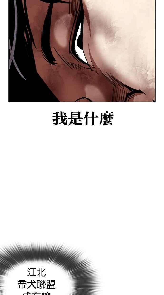 看脸时代第316话 金基明 15