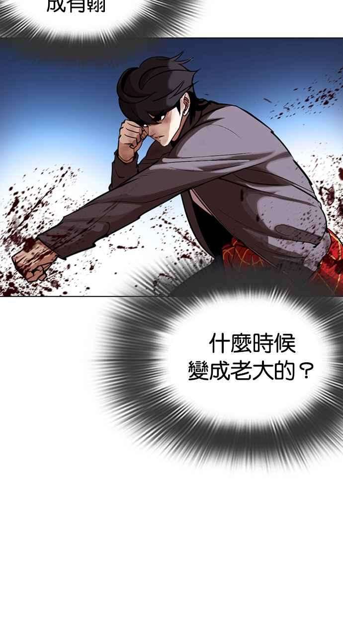 看脸时代第316话 金基明 15