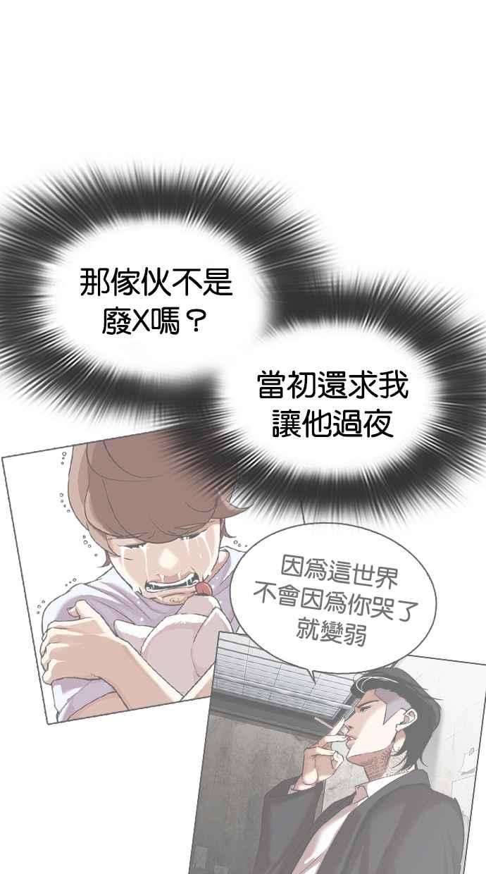 看脸时代第316话 金基明 15