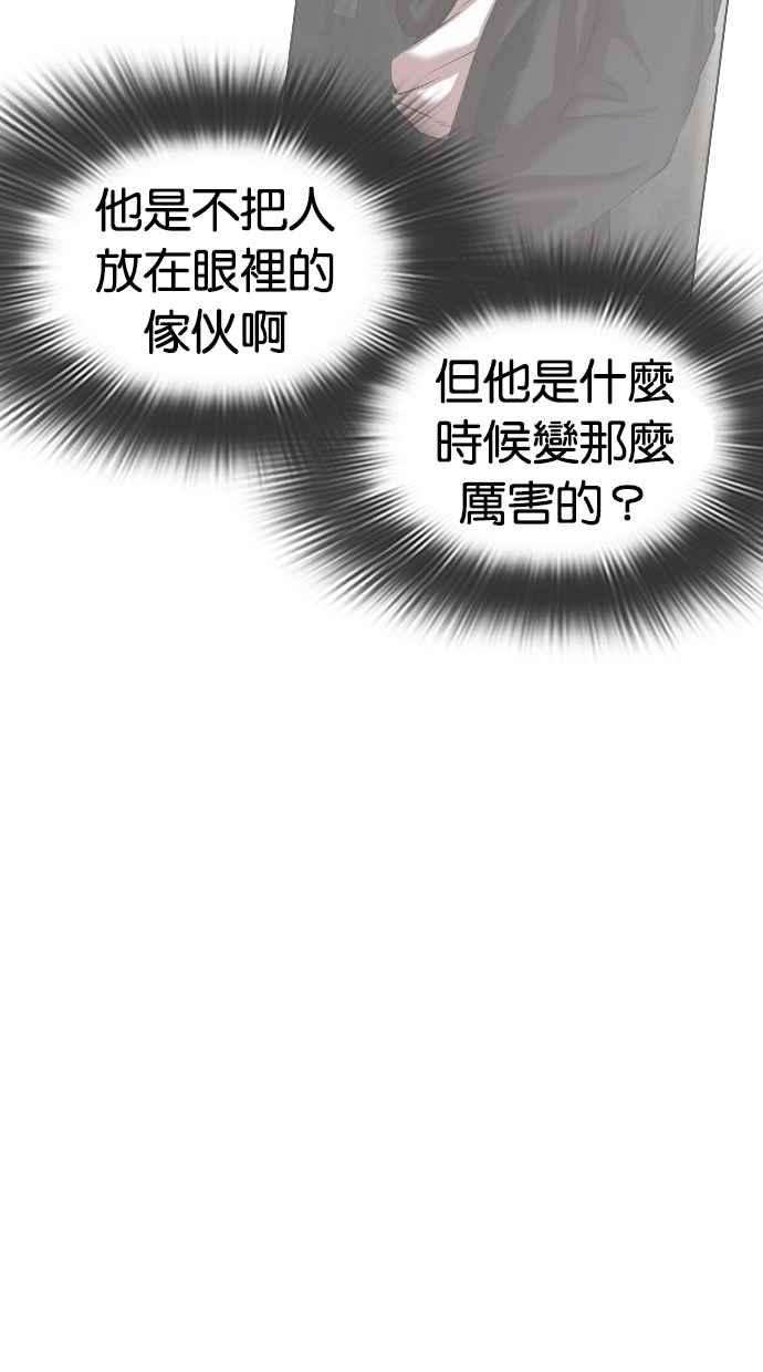 看脸时代第316话 金基明 15