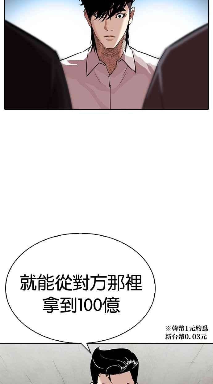 看脸时代第316话 金基明 15