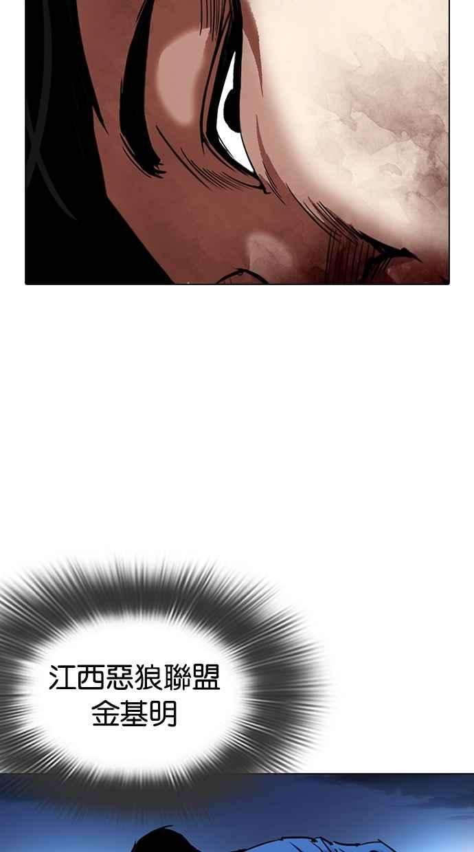 看脸时代第316话 金基明 15