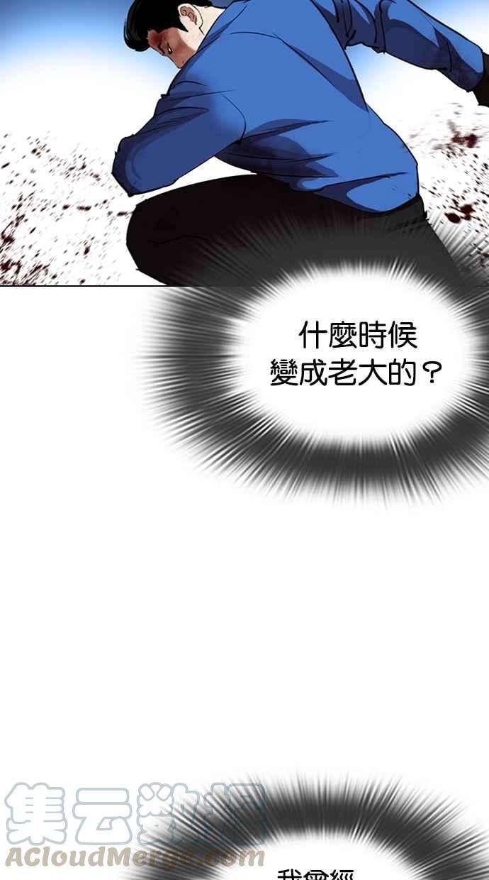 看脸时代第316话 金基明 15