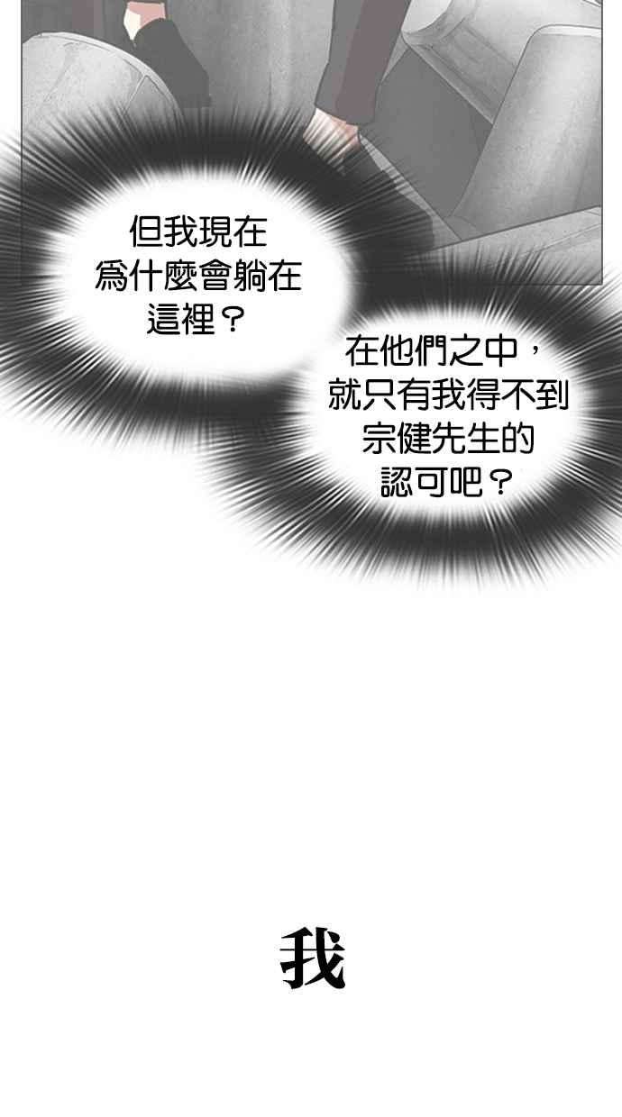 看脸时代第316话 金基明 15