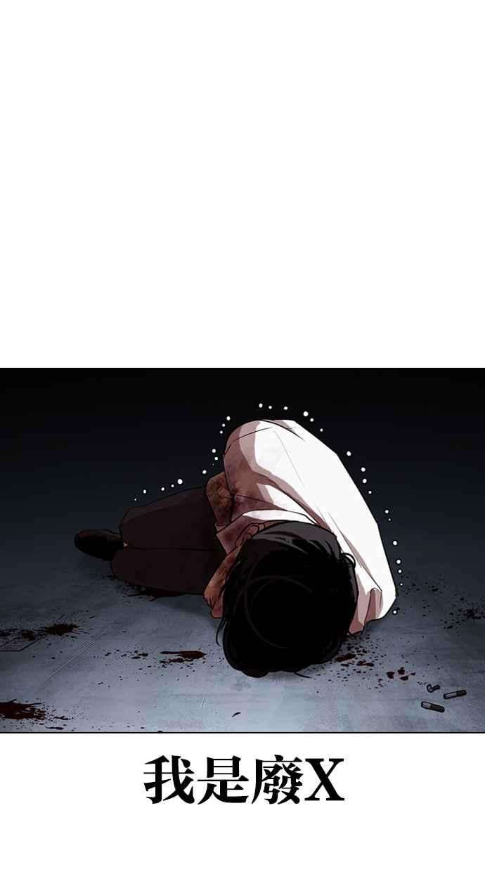 看脸时代第316话 金基明 15