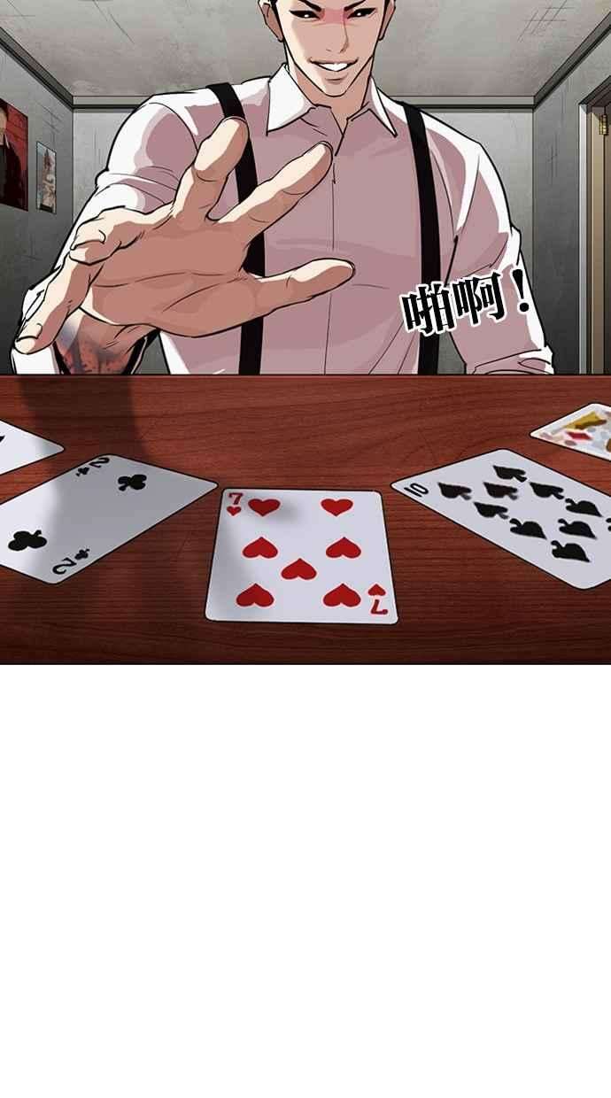 看脸时代第316话 金基明 15