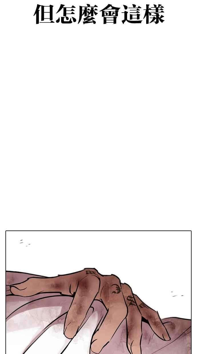 看脸时代第316话 金基明 15