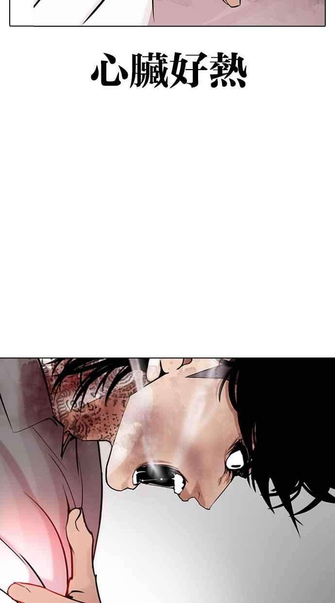 看脸时代第316话 金基明 15