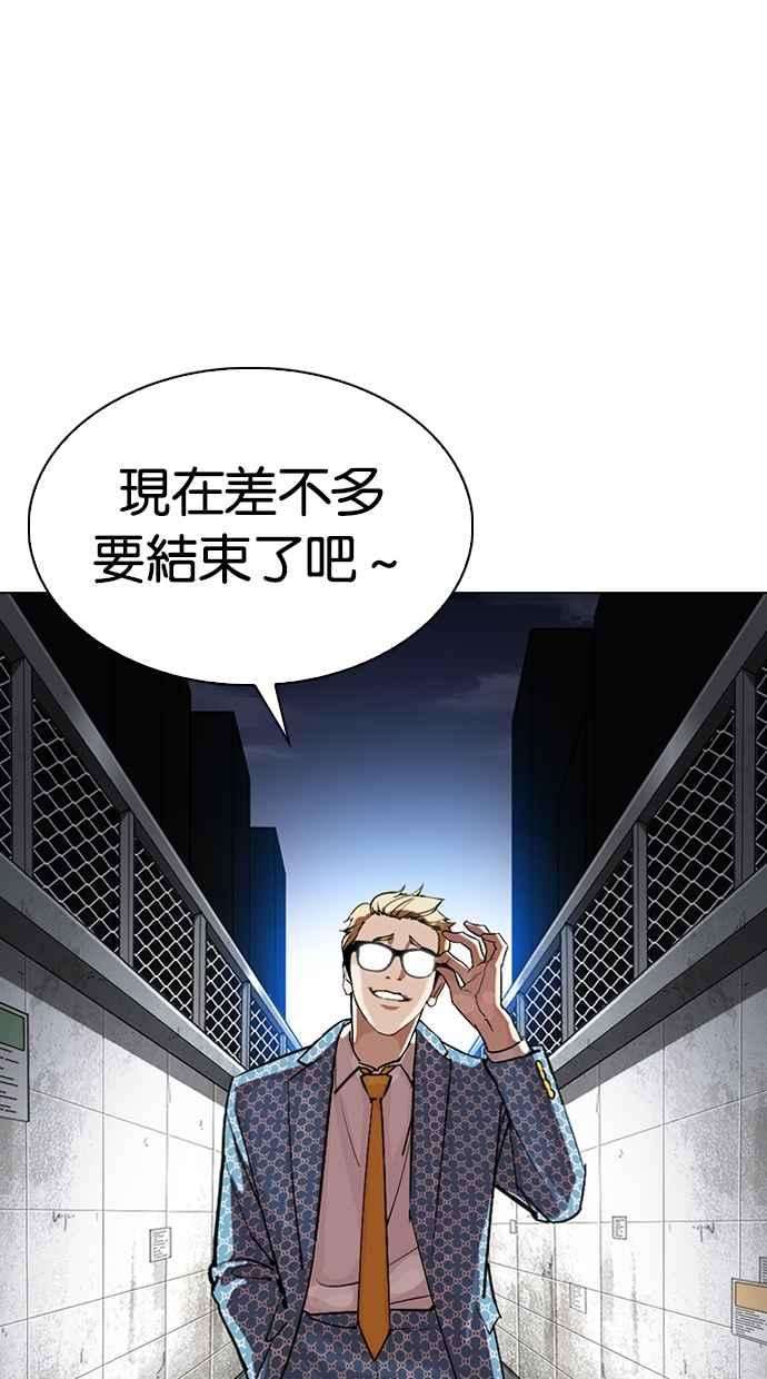 看脸时代第316话 金基明 15