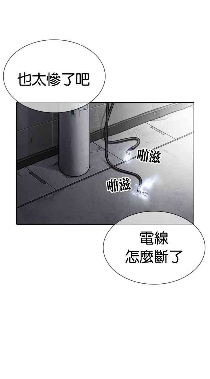 看脸时代第316话 金基明 15