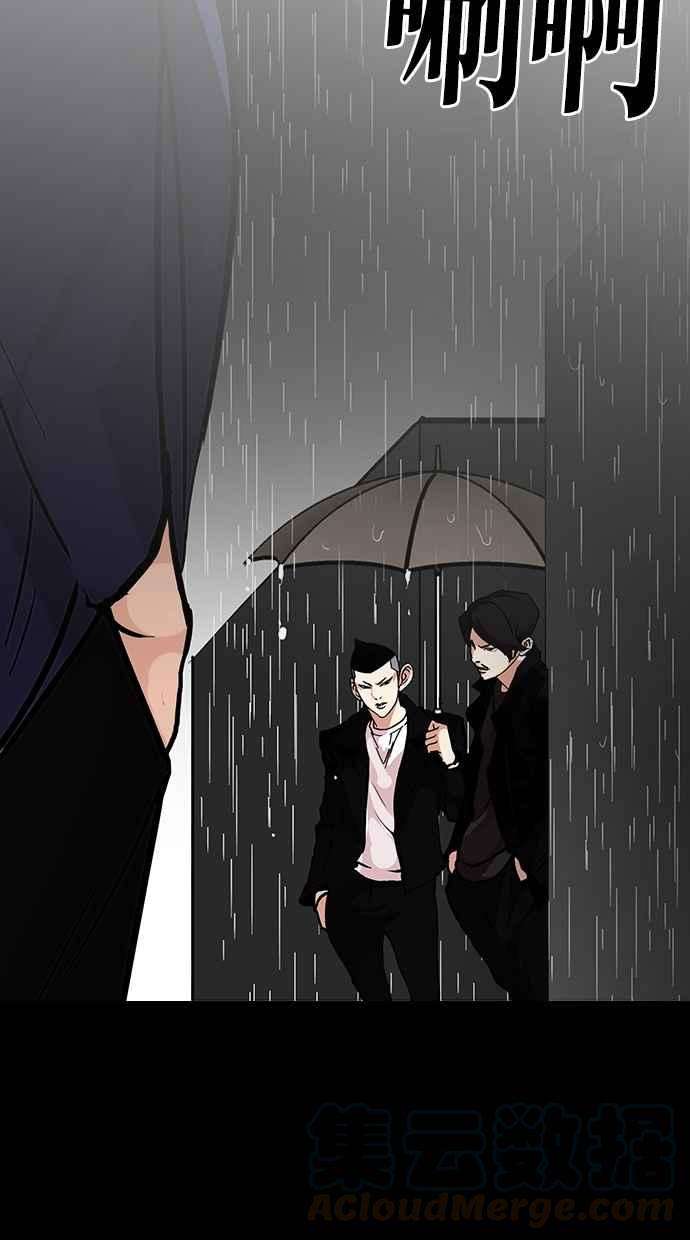 看脸时代第317话 金基明 尾声