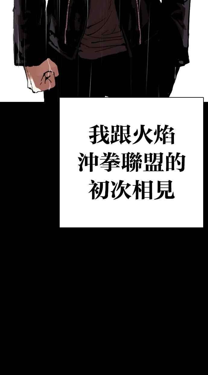 看脸时代第317话 金基明 尾声