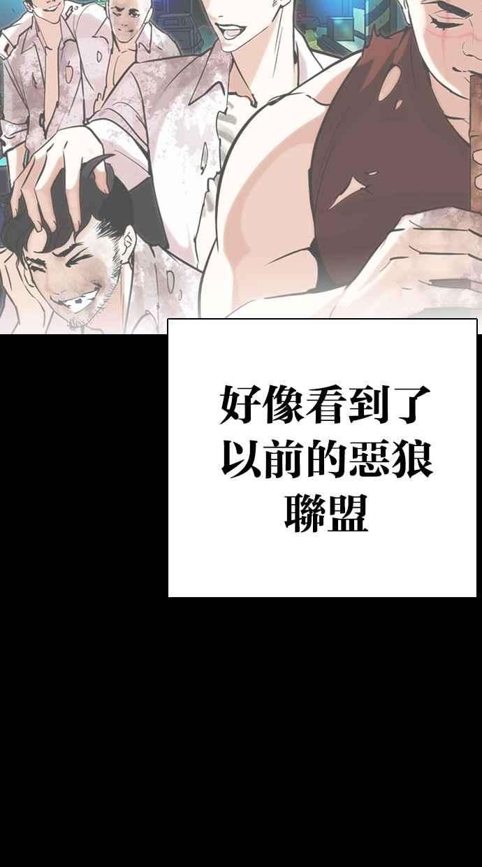看脸时代第317话 金基明 尾声