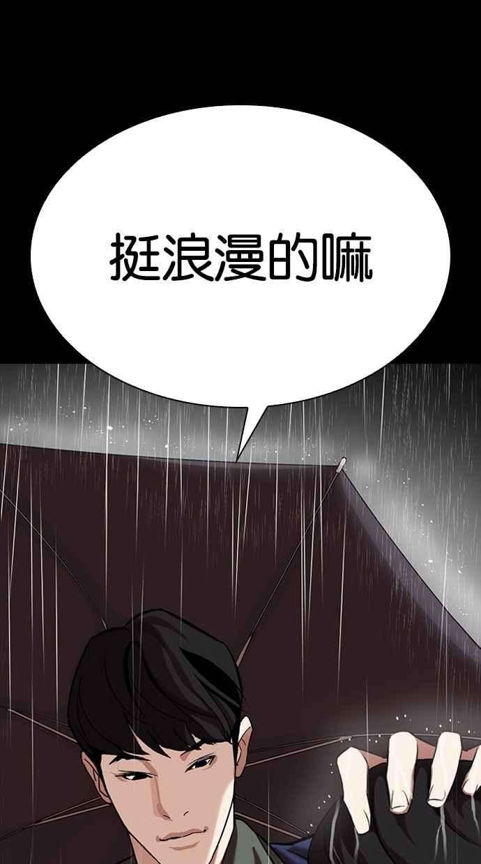 看脸时代第317话 金基明 尾声