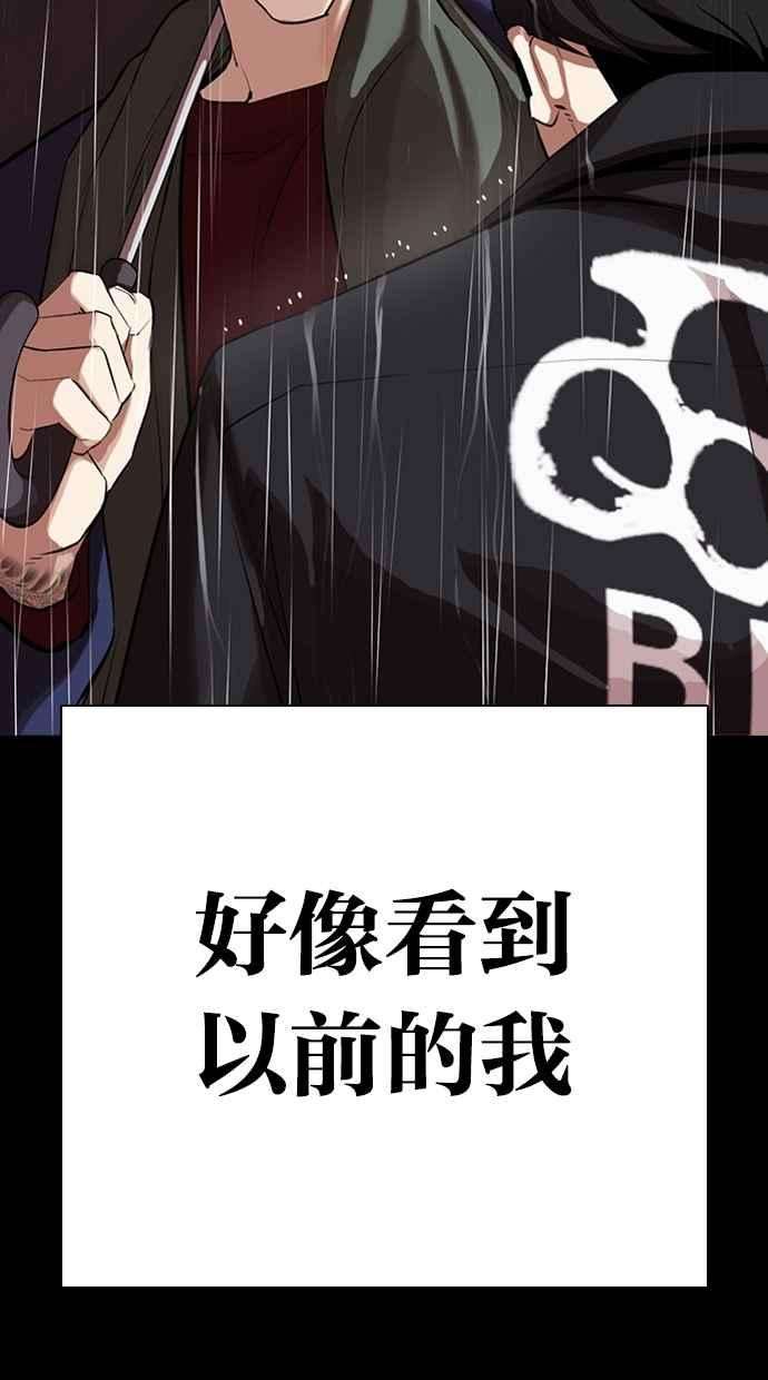 看脸时代第317话 金基明 尾声