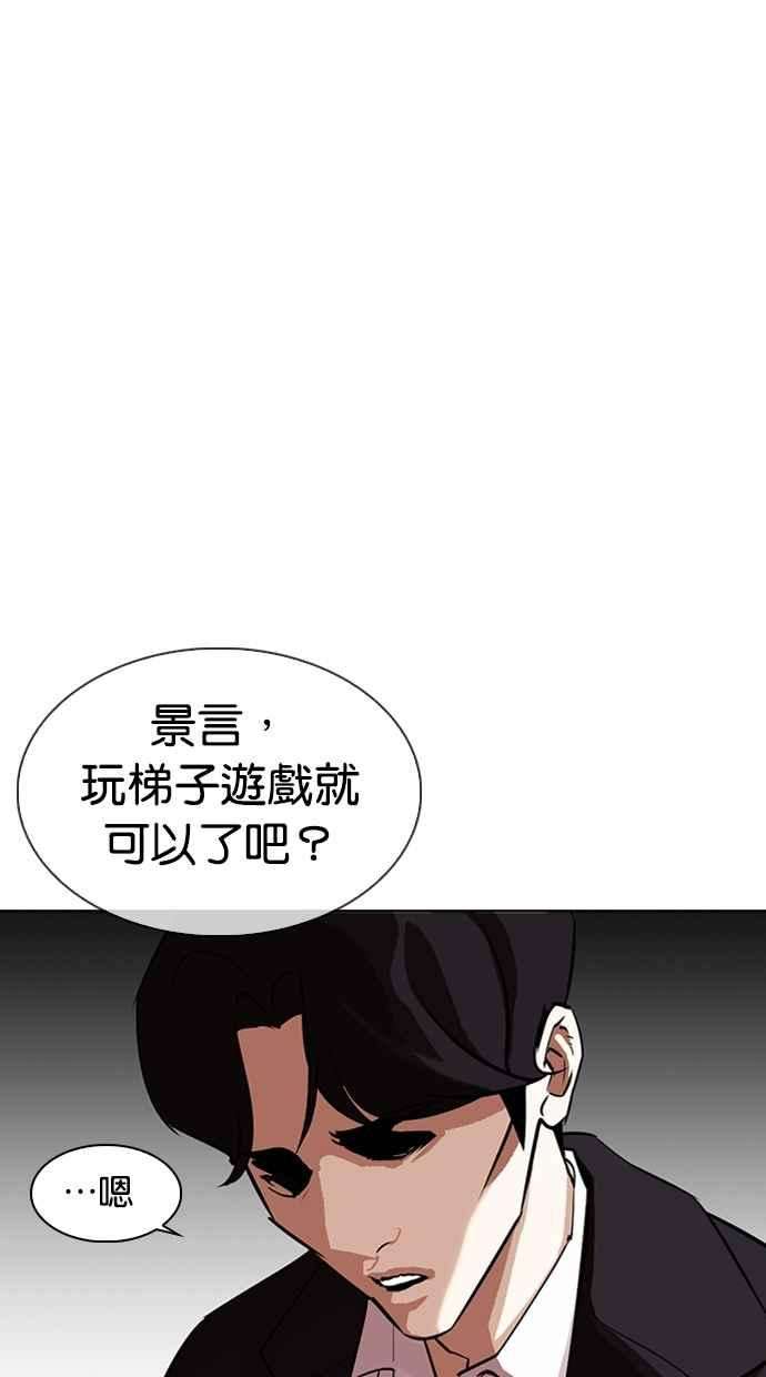 看脸时代第317话 金基明 尾声