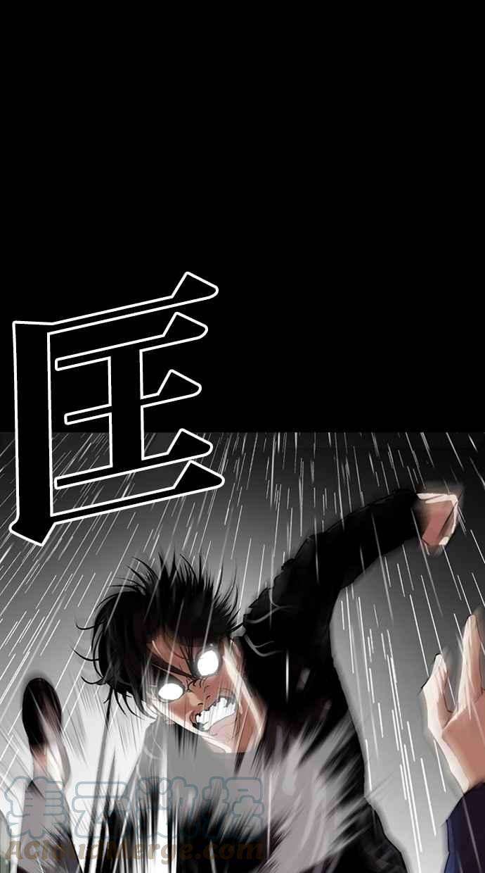 看脸时代第317话 金基明 尾声