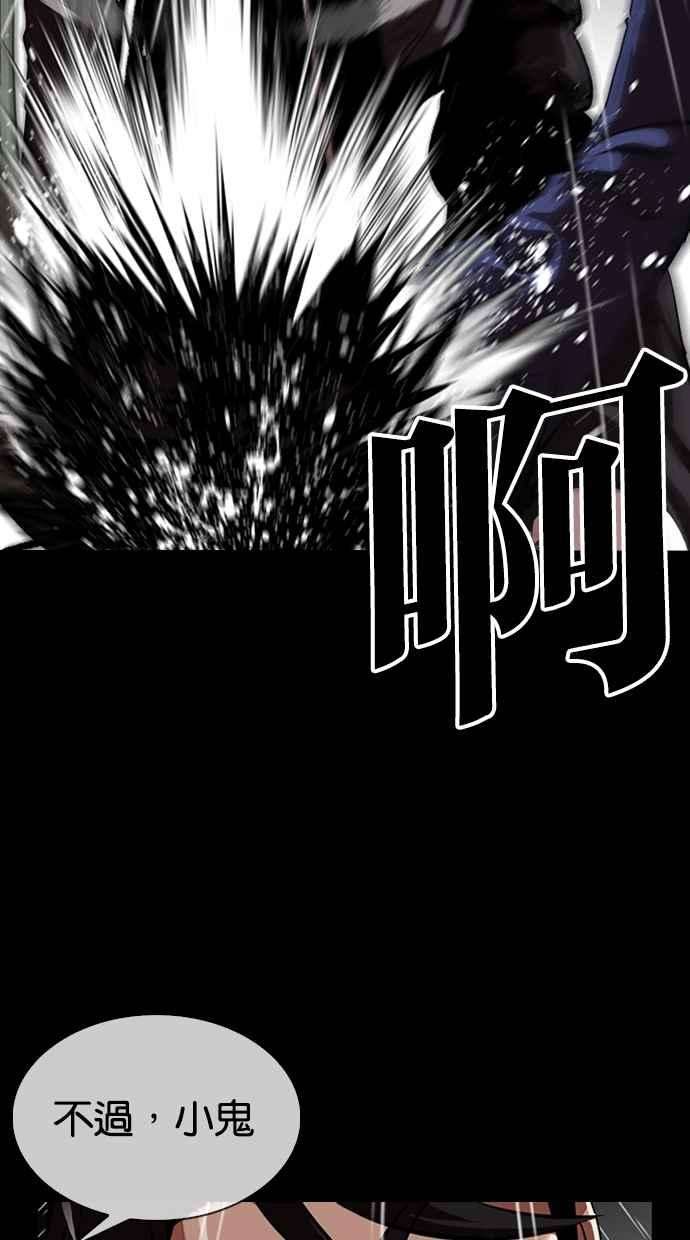 看脸时代第317话 金基明 尾声