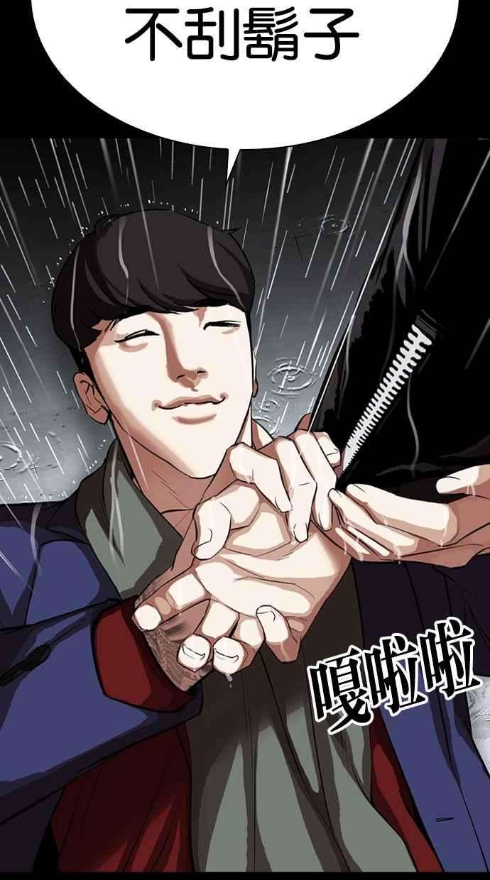 看脸时代第317话 金基明 尾声