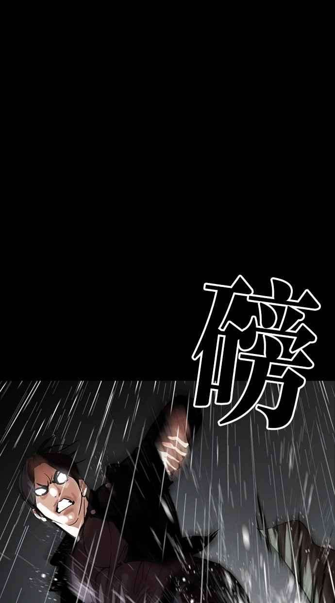 看脸时代第317话 金基明 尾声