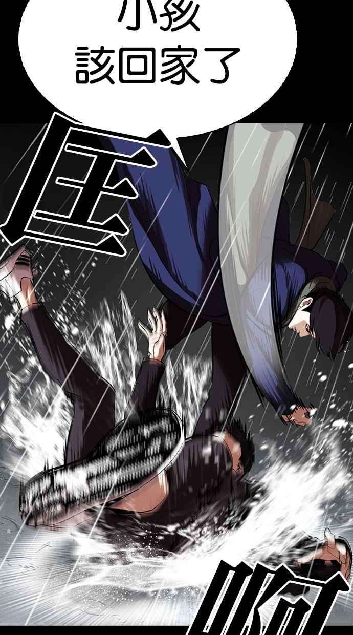 看脸时代第317话 金基明 尾声