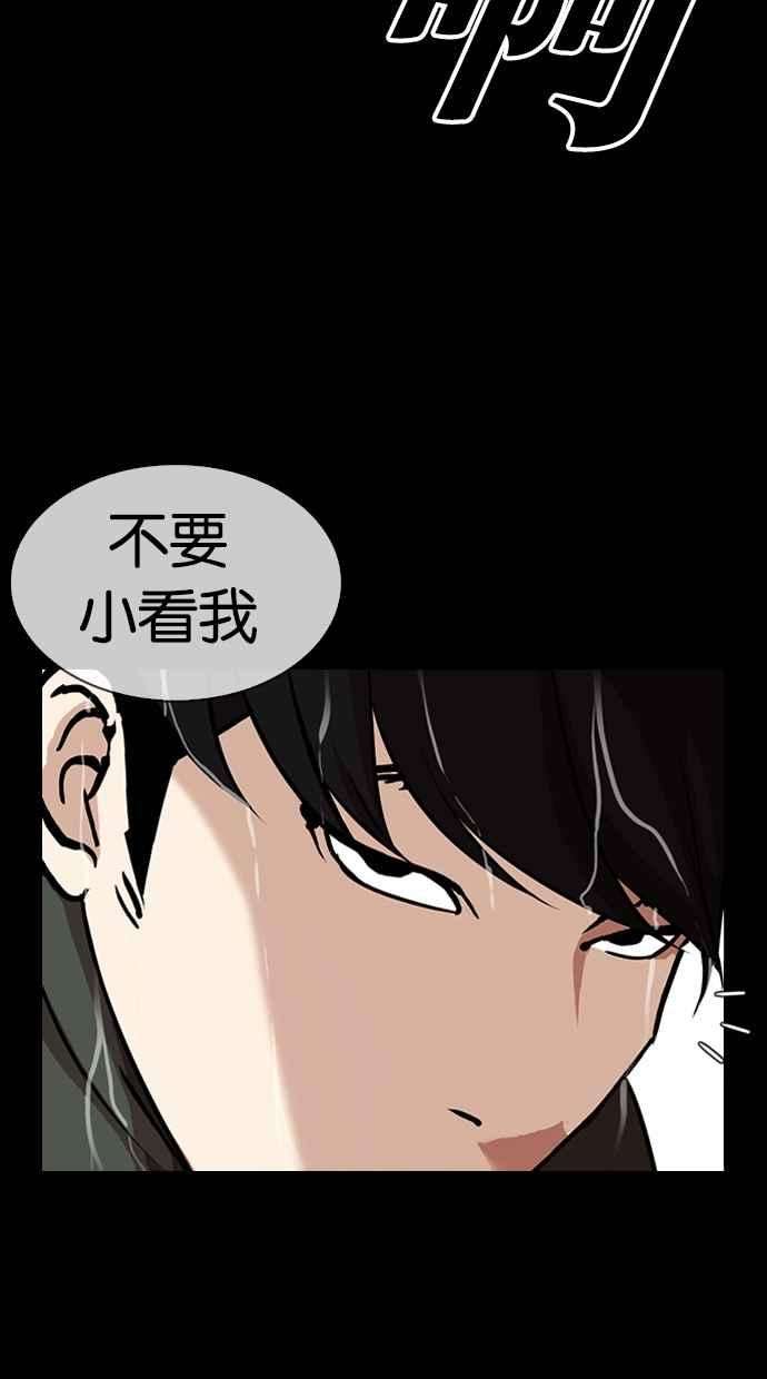 看脸时代第317话 金基明 尾声