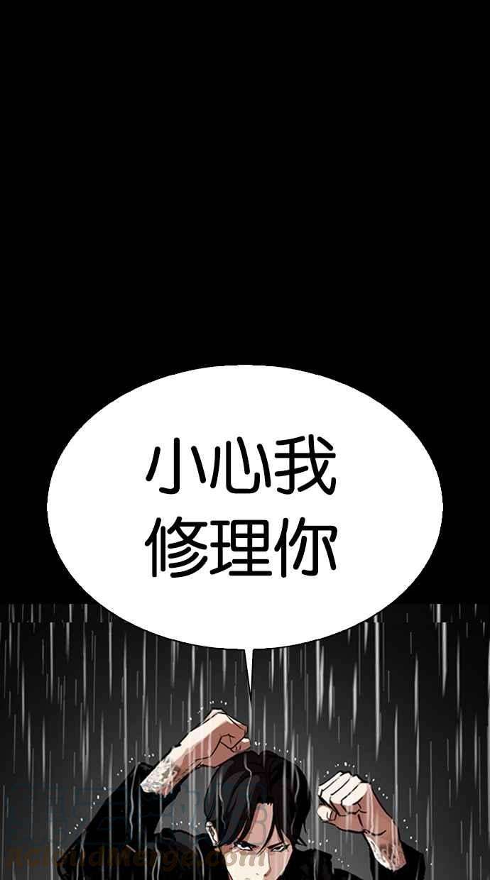 看脸时代第317话 金基明 尾声