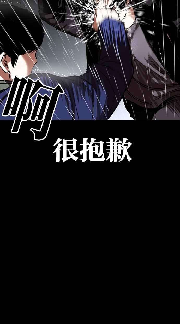 看脸时代第317话 金基明 尾声