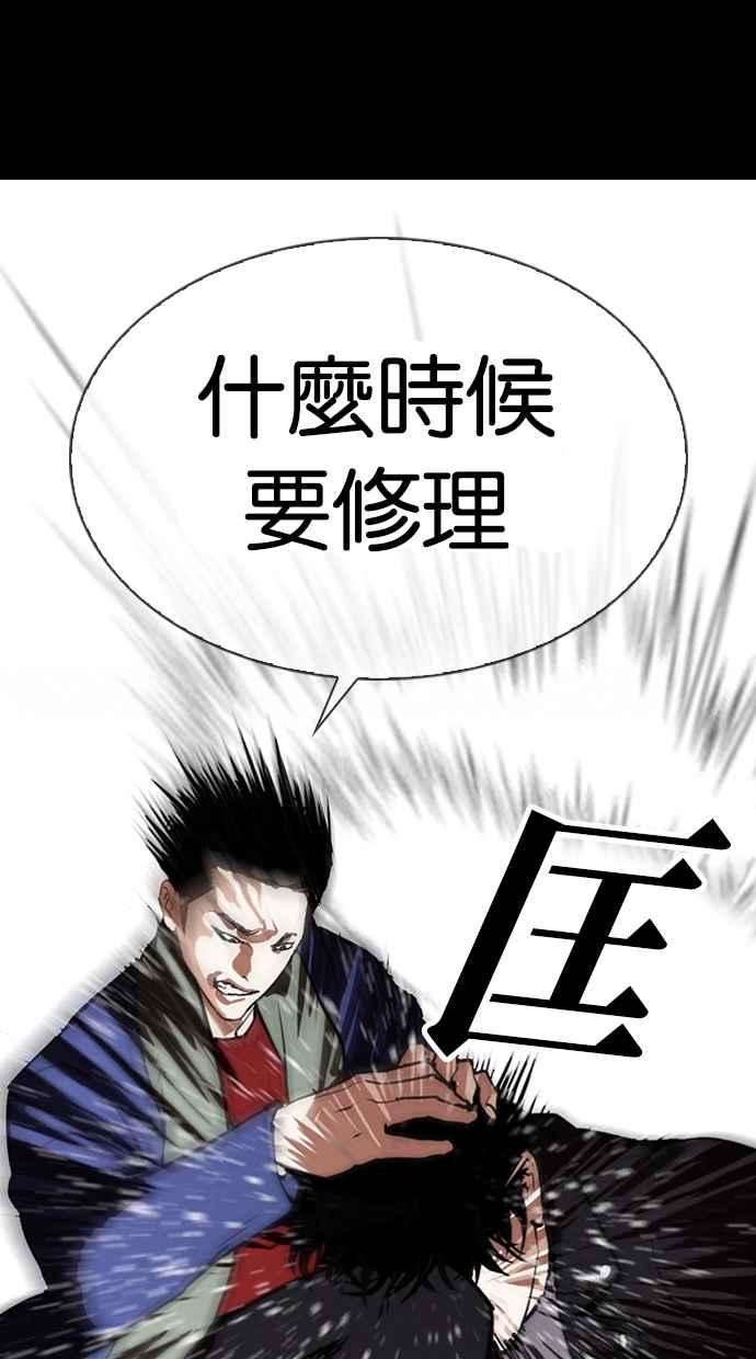 看脸时代第317话 金基明 尾声