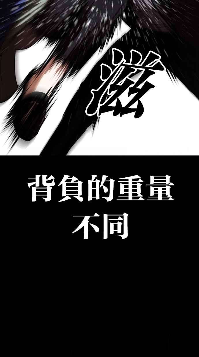 看脸时代第317话 金基明 尾声