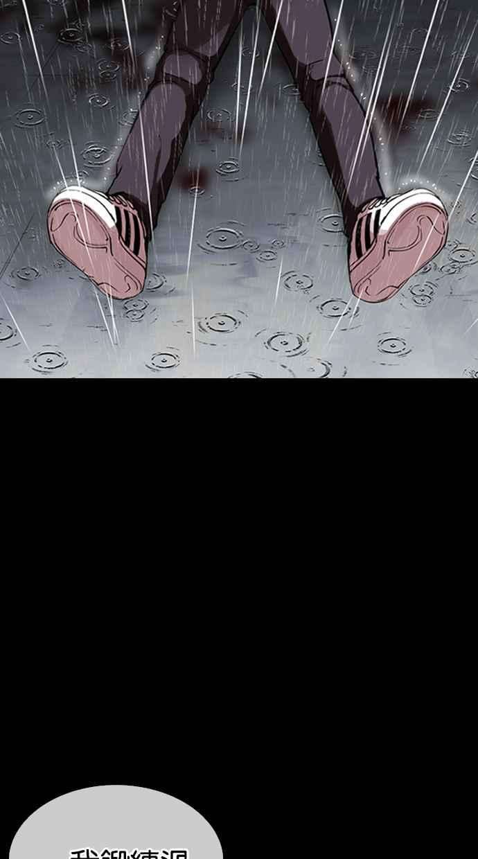 看脸时代第317话 金基明 尾声