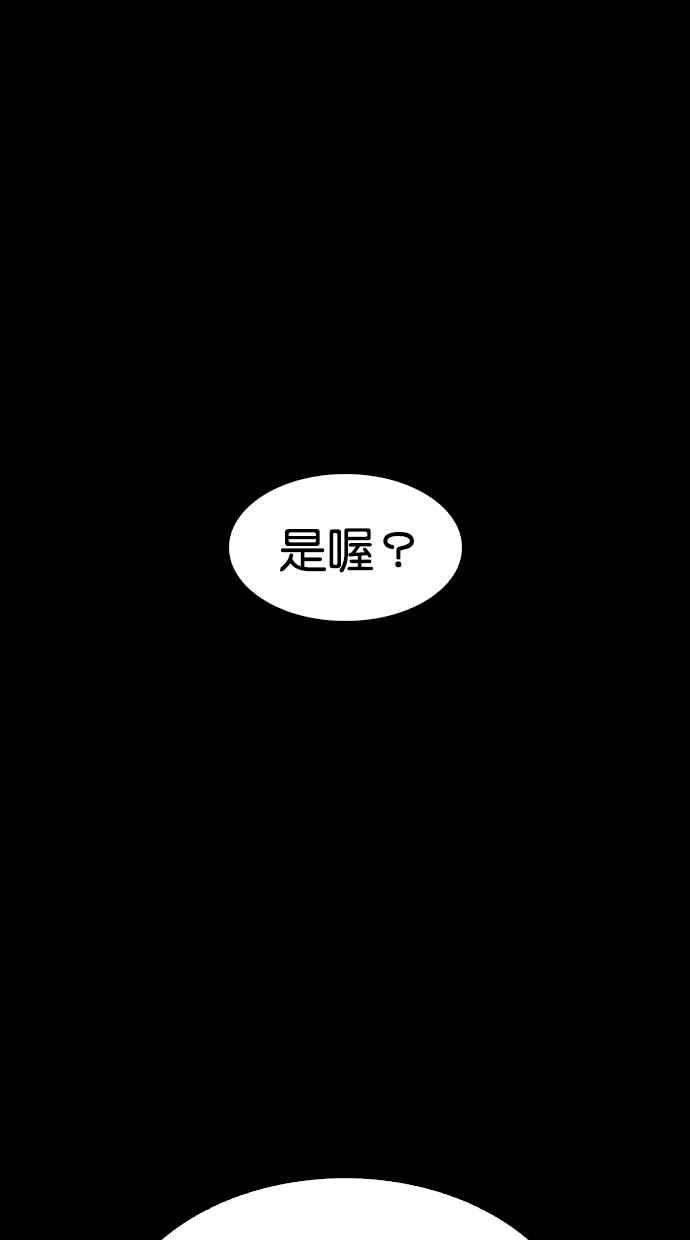 看脸时代第317话 金基明 尾声