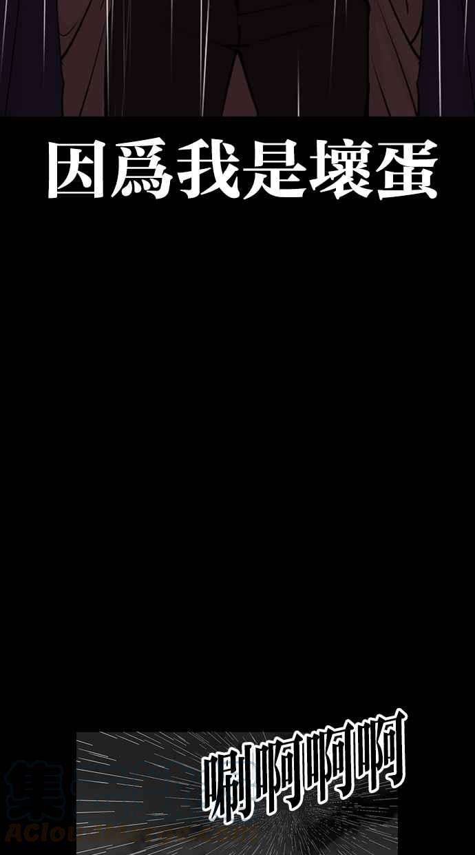 看脸时代第317话 金基明 尾声