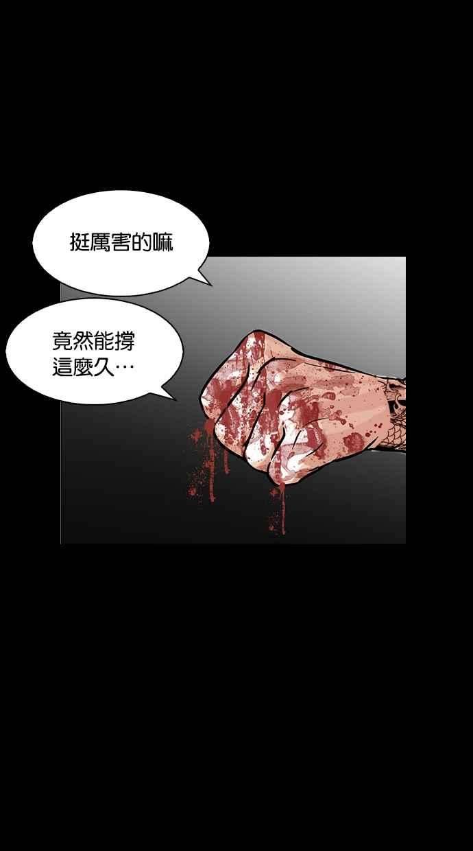 看脸时代第317话 金基明 尾声