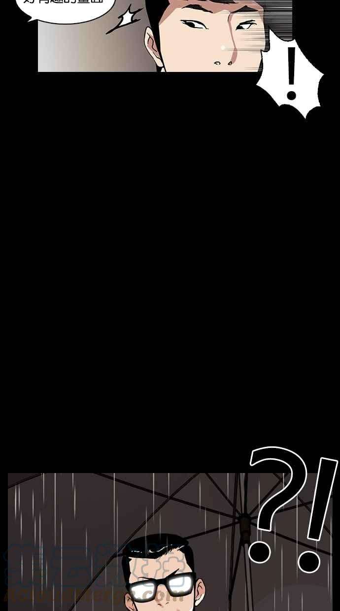 看脸时代第317话 金基明 尾声