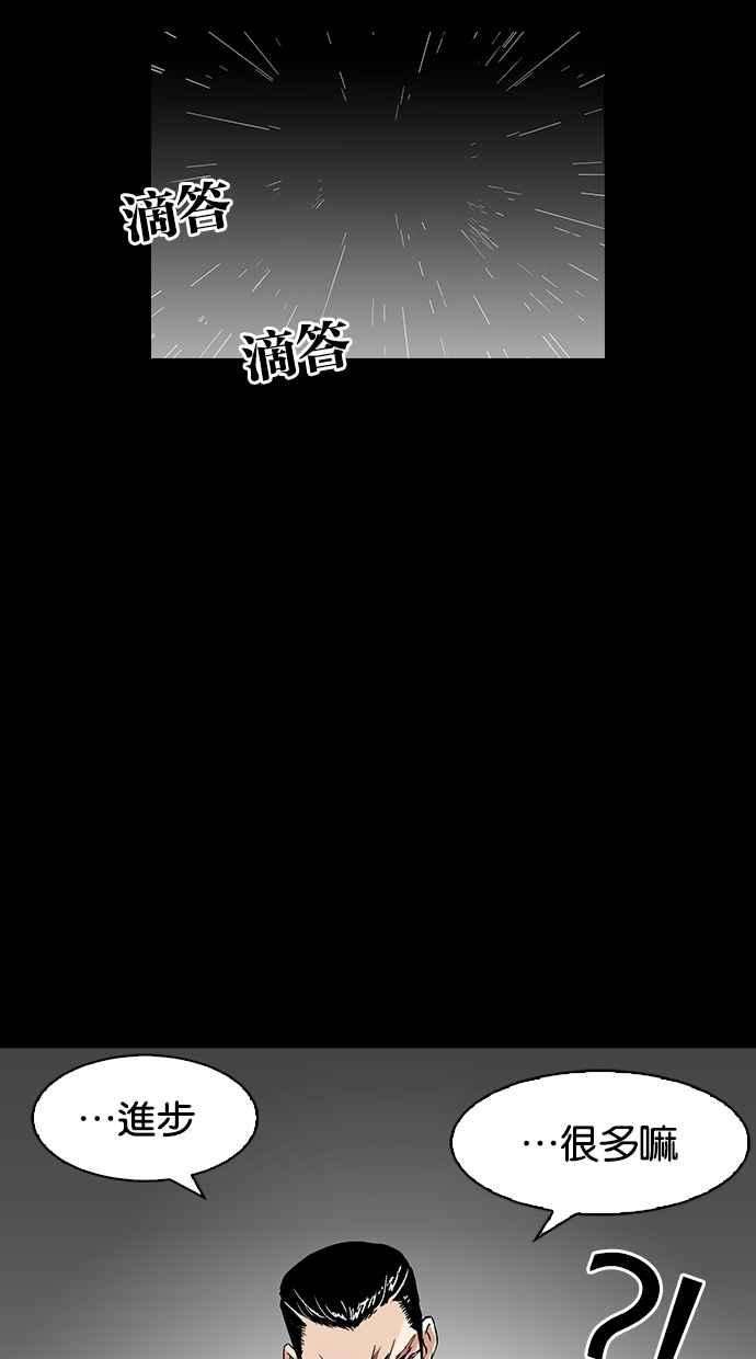 看脸时代第317话 金基明 尾声