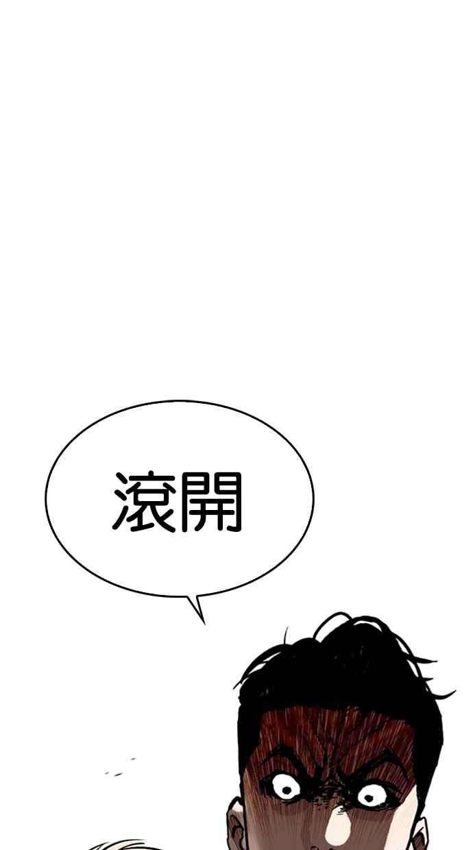 看脸时代第317话 金基明 尾声