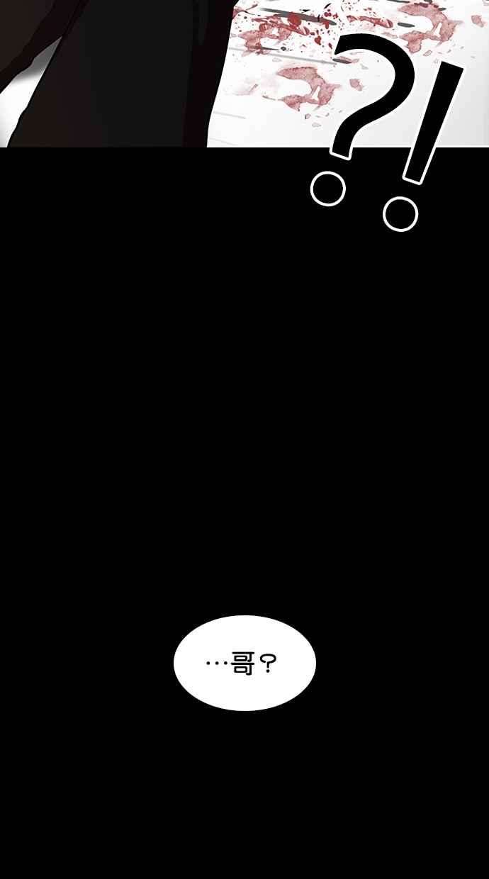 看脸时代第317话 金基明 尾声