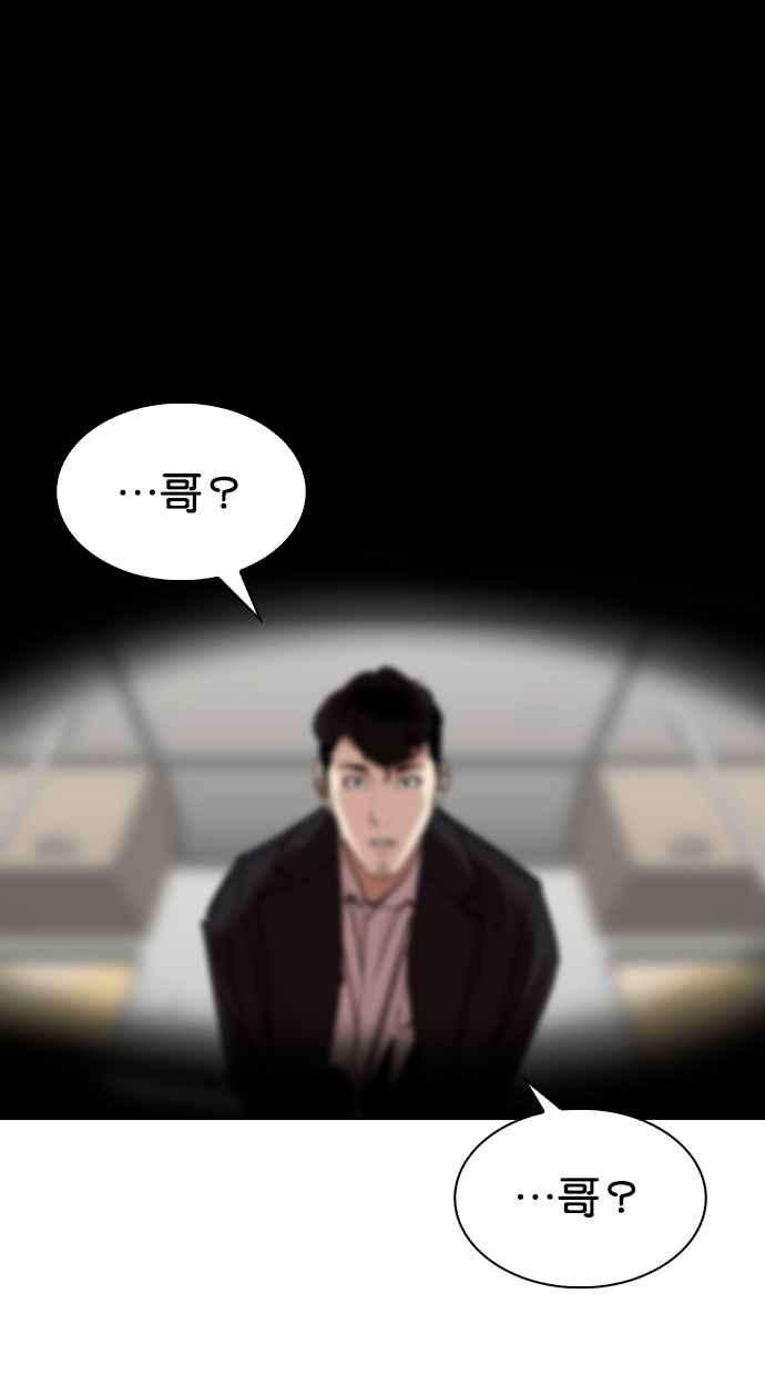 看脸时代第317话 金基明 尾声