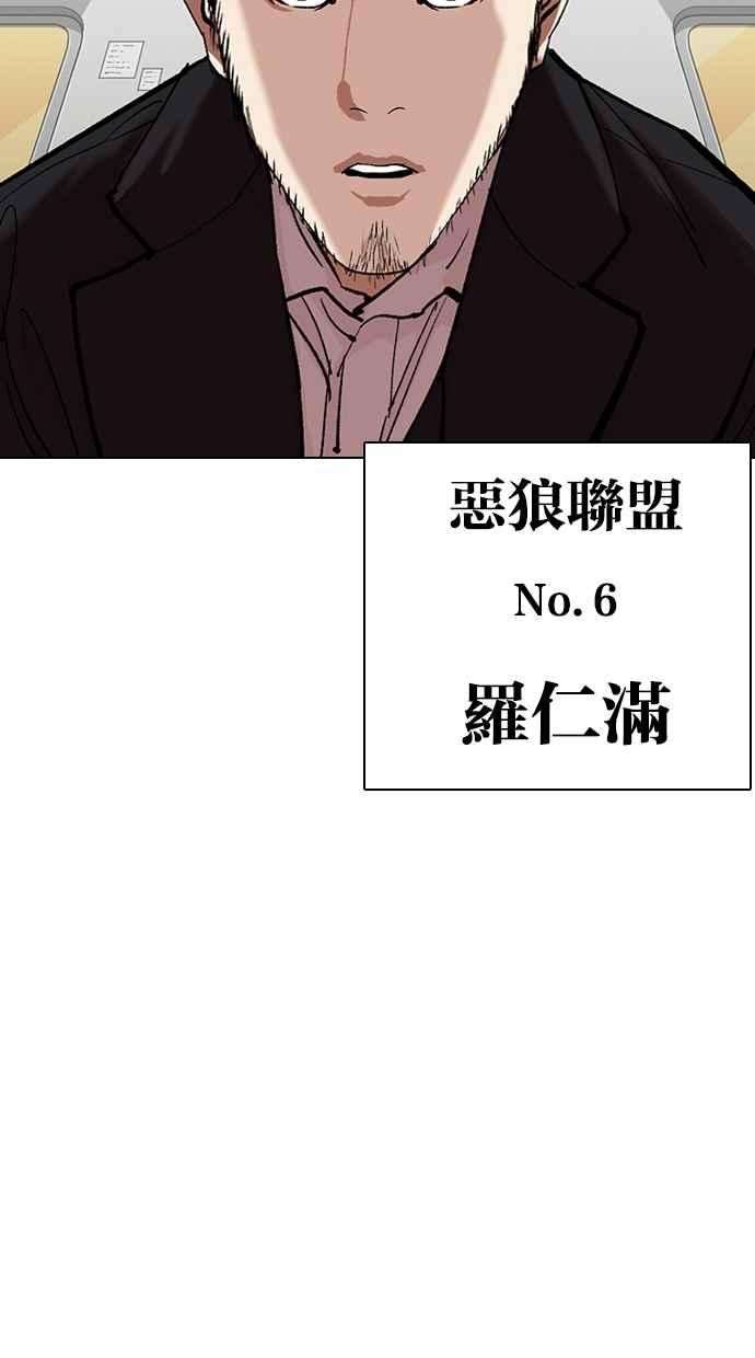 看脸时代第317话 金基明 尾声