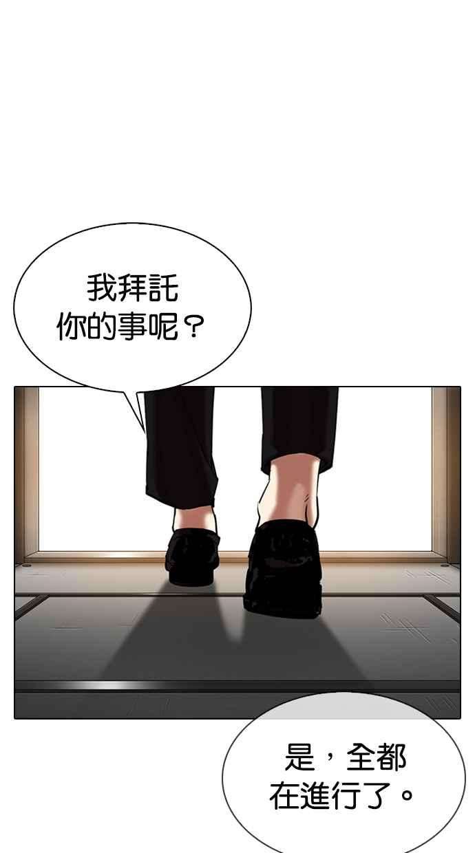 看脸时代第317话 金基明 尾声
