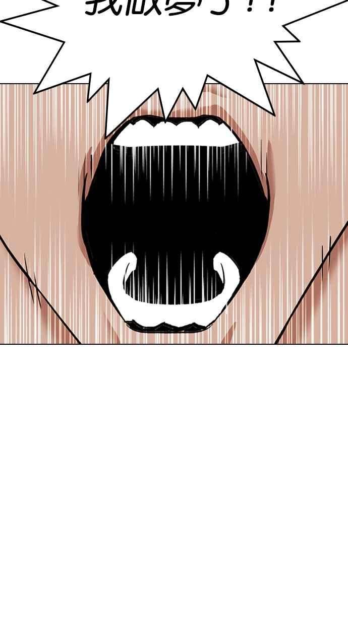 看脸时代第317话 金基明 尾声