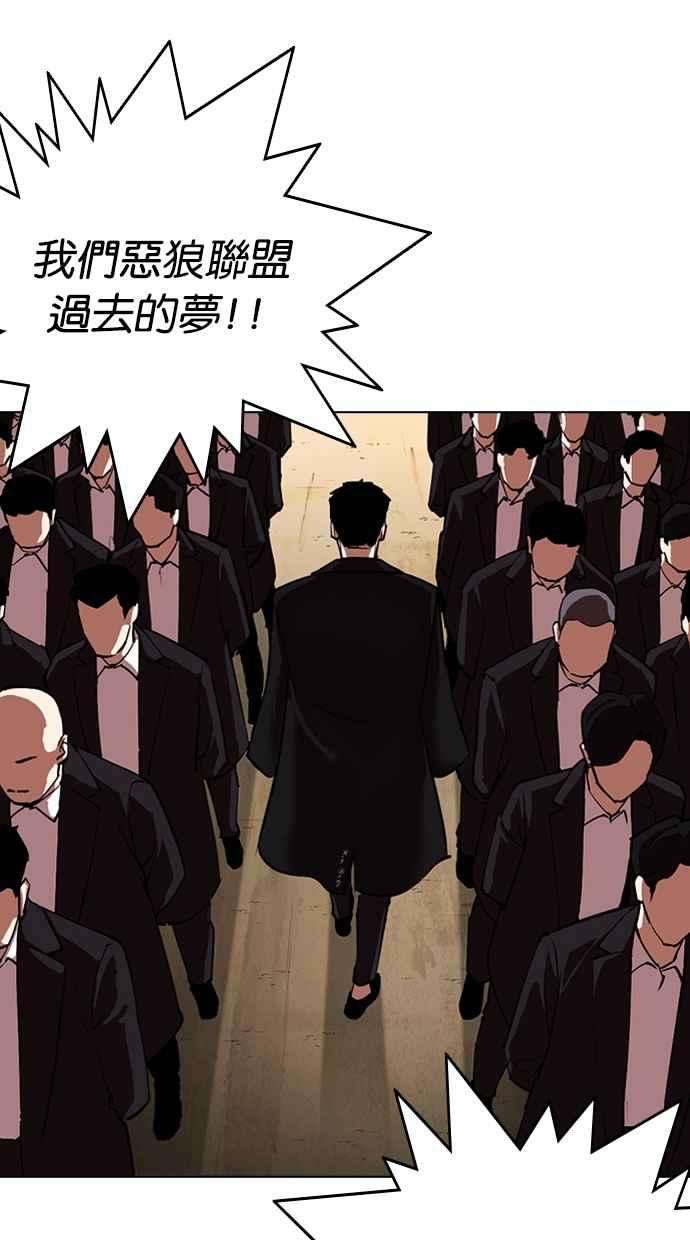 看脸时代第317话 金基明 尾声