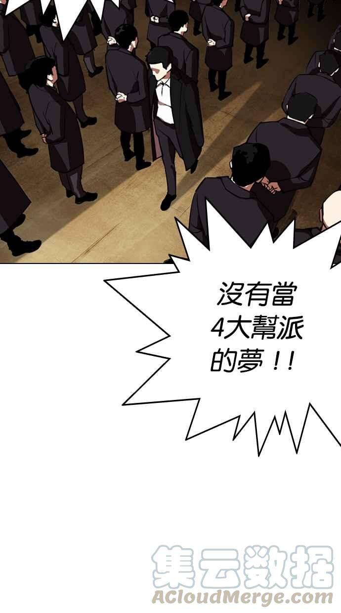 看脸时代第317话 金基明 尾声