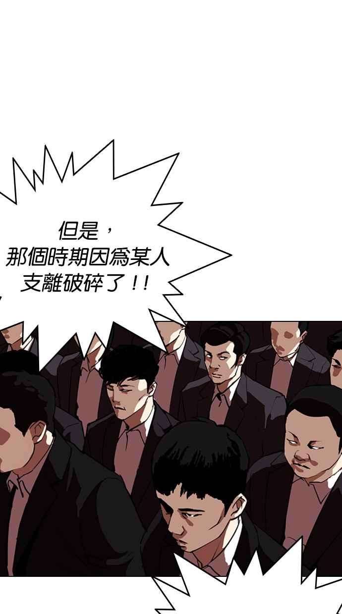 看脸时代第317话 金基明 尾声