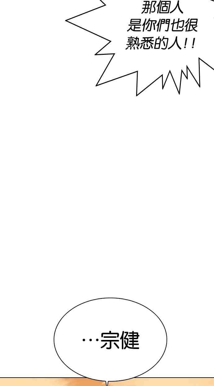 看脸时代第317话 金基明 尾声