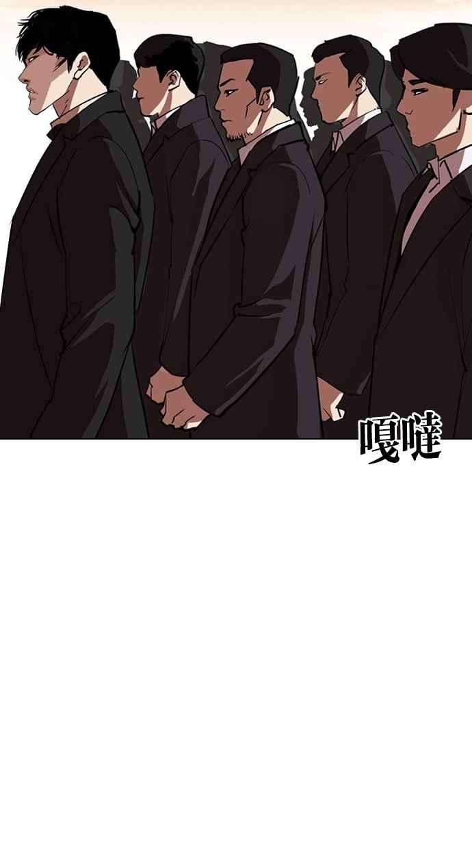 看脸时代第317话 金基明 尾声